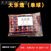 Большой лотере -одиночный мяч 8 -миллиметровый одиночный мяч без коробки