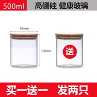 500 мл/диаметр 8,5 см [купить один получить один бесплатно] В общей сложности два [рекомендовано менеджером магазина]