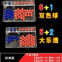 Классические номера Selectors 2 с двумя цветными шариками