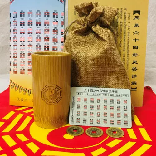 Инструмент обучения Yijing 64 Подробное объяснение медной монеты Sanliu Gua Taka Gua Bamboo Gua Shell Shell Twan