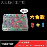 Двойное устройство выбора мяча Big Lotto Entertainment Toy Lottery