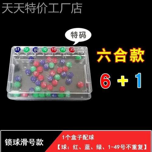 Двойное устройство выбора мяча Big Lotto Entertainment Toy Lottery