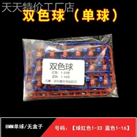 Двухцветная коробка, 8mm