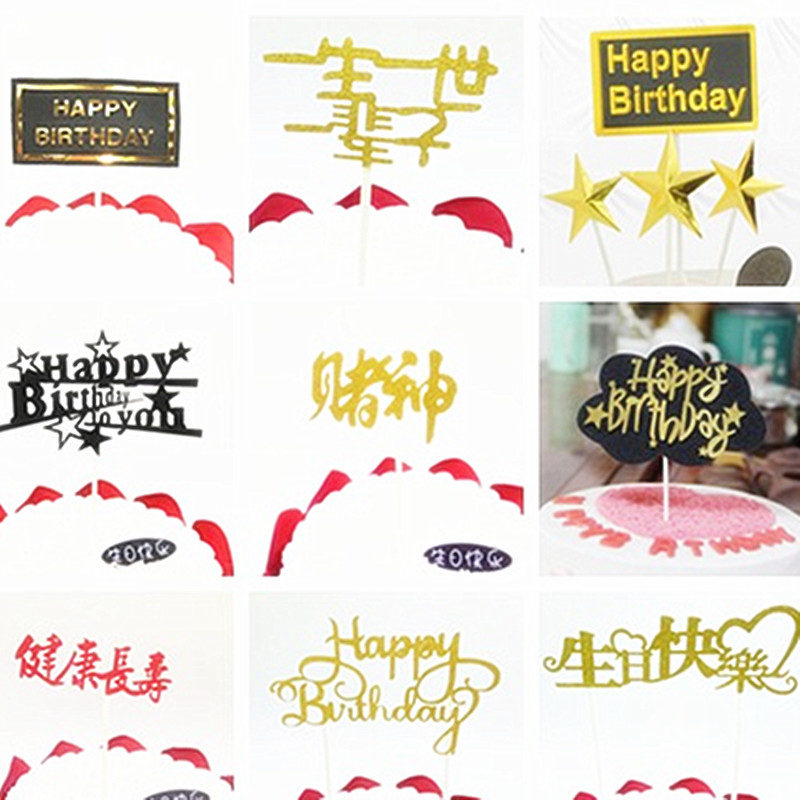 New Cake Inserts Flag Buzzwords Happy Birthday Baking Wedding Birthday Sweet Terrace Deco for Decorative Cards Spot