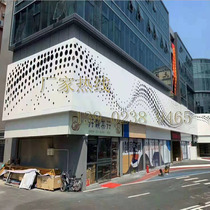 White paint punching aluminum veneer door head facade image wall signboard aluminum plate welding rose gold ceiling decoration