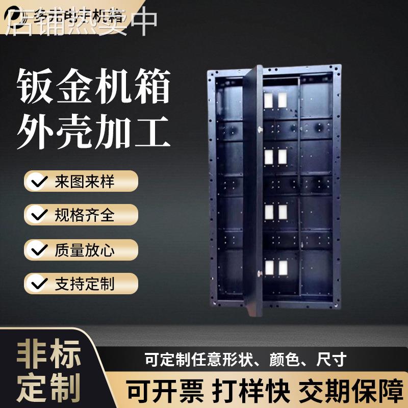 Sheet metal chassis casing processing and bending sheet metal chassis non-standard all-aluminum industrial control computer chassis stainless steel casing