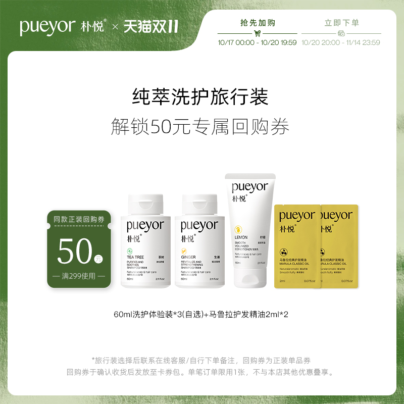 確認用 59 贊助確認頁- 花蓮光豐農會原穀風土四寶麵組｜紅藜・紅糯・黑糯・樹