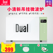 lò nướng halogen Lò vi sóng treo tươi sống nhà dik41 Đức hoàng đế nhỏ bảng điện tử nhỏ nhỏ 20l - Lò vi sóng lò nướng và nồi chiên không dầu