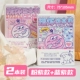 [176 видов необработанного игрового процесса] 2 книги и 2 книги (Pink Purple+Blue Purple)