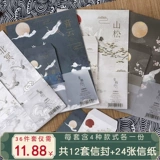 Древний ветер Weng Paper Casting Set Retro Ins Girl Старшая эмоциональная книга 12 Оболочка 24 АСТАКОВА