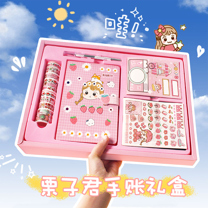 Chestnut Jun hand account gift box set network Red Girl heart sticker combination cartoon cute hand account decoration material ins Wind student stationery set box notebook sticker small pattern stationery cheap