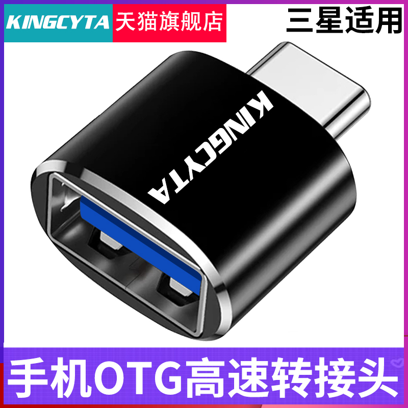 Yingxida Compatible with Samsung S24 S22 S23+ A90 W21 Adapter Otg High-Speed Converter Type-C to USB Adapter Cable Galaxy S9 A70 A80 Connects to Note10