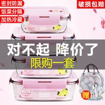 Office workers glass lunch box Microwave oven heating special refrigerator Fresh-keeping separation sealed fruit lunch box with lid bowl