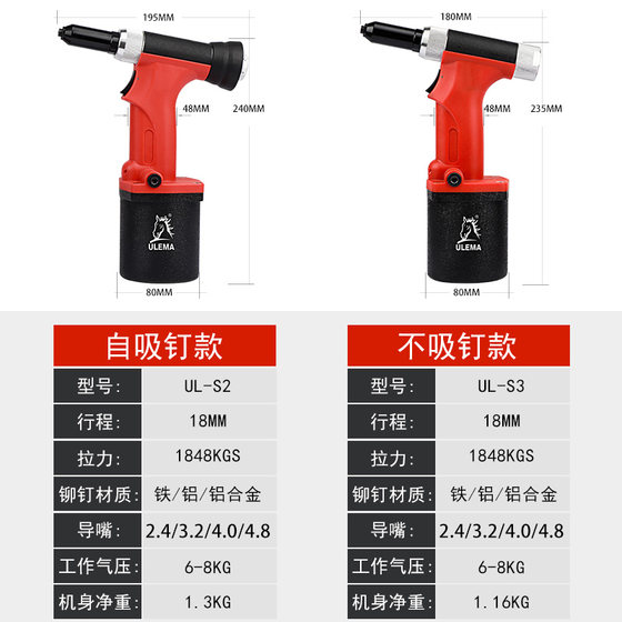 ULEMA fully automatic pneumatic rivet gun self-priming core blind rivet gun rivet rivet riveting tool