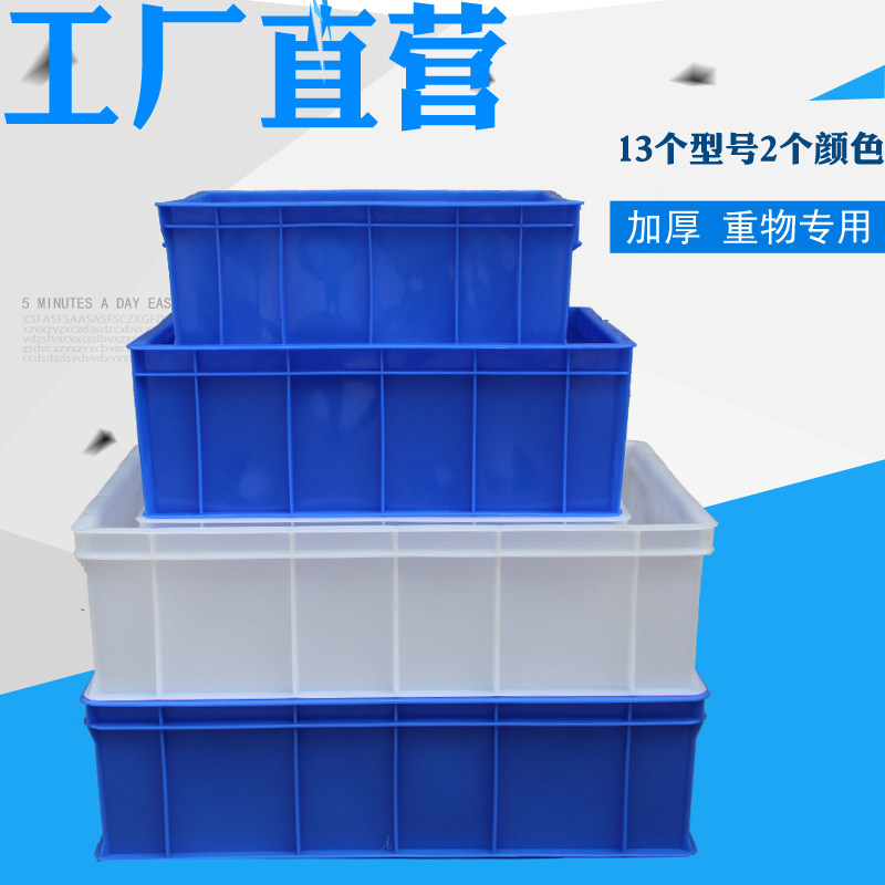 Turnover box parts box plastic box hardware rectangular toolbox accessories material box storage box screw box with lid