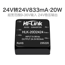 24V turns 24V DC power supply module 20D2424 DC-DC voltage-stabilized isolation module voltage regulation remote end