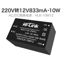 220V to 12V10W isolated power module 10M12 AC-D regulated C power module has passed CE certification