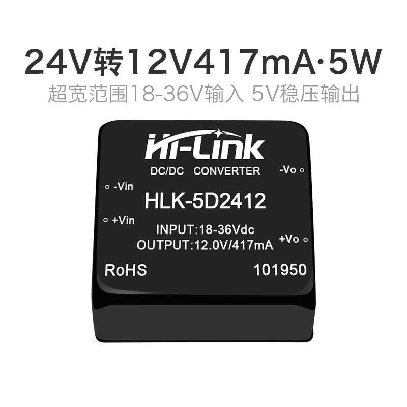 海凌科DDCDC电源隔离模块5W6W10W12W20W30W稳压单路输出
