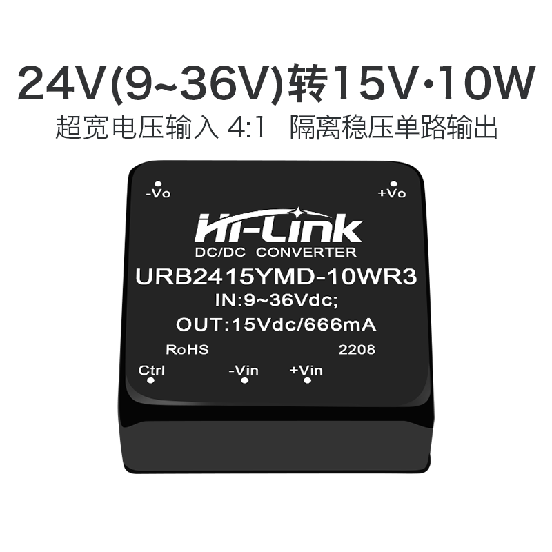 24V转15V隔离电源模块URB2415YMD-10WR3 DC-DC直流稳压单路输出