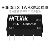 B0505LS-1WR3 power module DC-DC isolated power module 5V to turn 5V200mA1W short circuit protection