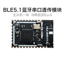 Bluetooth module BLE5 1 5 0 Low power consumption Long distance master-slave integrated wireless serial port overpass motherboard B40