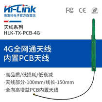 4G Antenna Omnidirectional High Gain PCB Built-in Antenna Standard IPEX Interface High Quality Low Attenuation