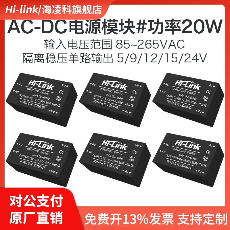 220V转5V12V24V隔离开关电源模块20M05 ACDC电源模块稳压单路输出