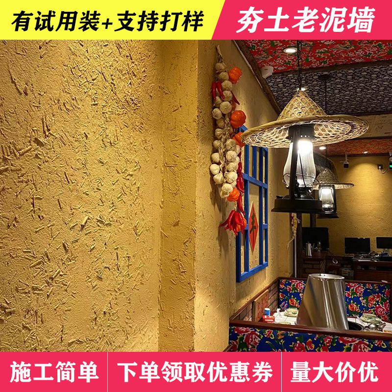 Ecological Straw Paint Texture Straw Mud Indoor and Outdoor Wall Grass Gray Country Yellow Soil Wall B&B Art Paint Ecological Straw Paint Texture Straw Mud Indoor and Outdoor Wall Grass Gray Country Yellow Soil Wall B&B Art Paint