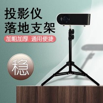 Universal Projector Bracket Landing Flex Tripod Bay Mobile Portable Mini Projector Home Tripod