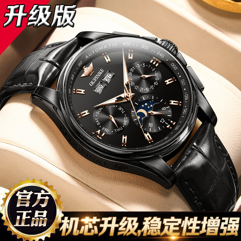The new Swiss Patek Philippe watch men's mechanical watch Black Samurai joint waterproof Longines men's watch