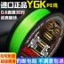 câu lure có cần dây leader không Dây câu ygkpe nhập khẩu Nhật Bản chính hãng Luya đặc biệt siêu mịn chịu mài mòn cá neo màu đen 8 dây bện ngựa mạnh mẽ PE cước câu cá tiagra cước làm thẻo 