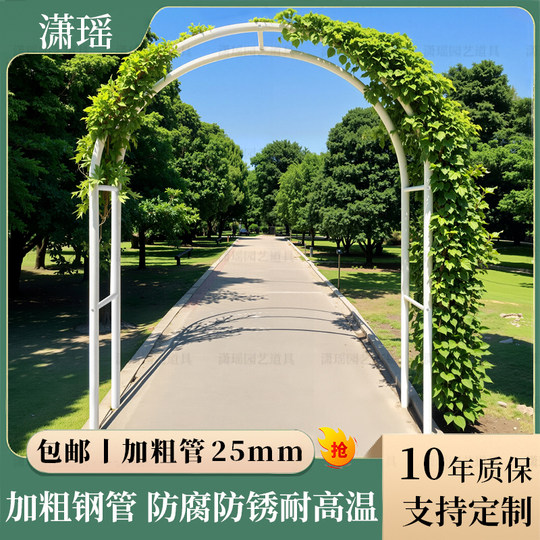 铁艺加粗25mm防锈爬藤架拱门花架子葡萄架庭院户外月季爬藤花支架