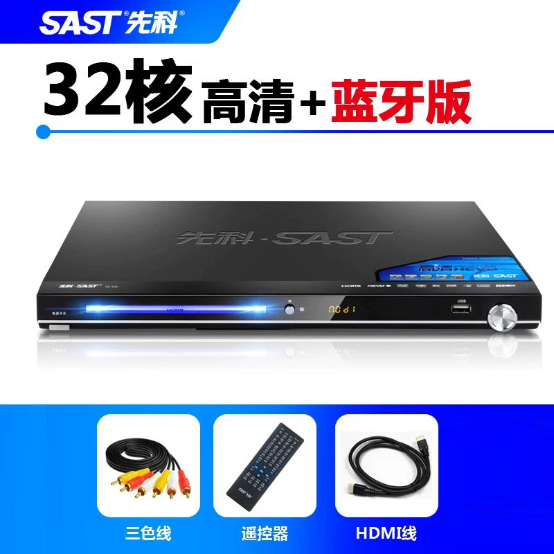 loa jbl cho ô tô Xianke SA169 Đầu DVD tại nhà Blu-ray độ nét cao VCD Bluetooth CD Full định dạng EVD loa cánh blaupunkt loa oto bãi 