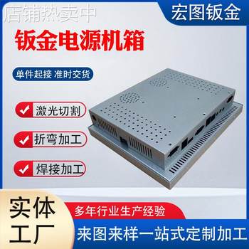 Stainless steel laser cutting, welding and punching chassis, instrument casing, iron chassis, precision sheet metal processing