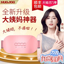 Hengzun flagship store Warm palace belt Period artifact Warm palace treasure Physiological period menstrual pain massage fever belt