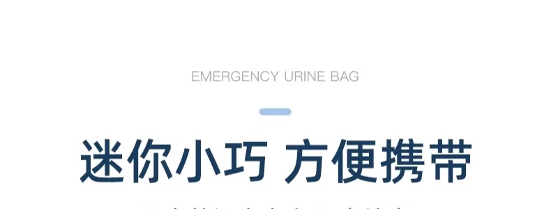 Emergency Disposable Urinal Bag for Men and Women, Children's Urinal, Travel Essential, Portable Long-Distance Traffic Jam Toilet