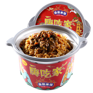 【第二件6.9】嗨吃家自热煲仔饭