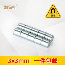 Small magnet D3x3mm round mini suction iron stone neodymium magnet micro strong magnetic pile model fridge magnet alnico