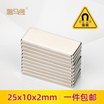 Rectangular magnet 25x10x2mm high strength strong iron absorber iron stone strip neodymium magnetic steel small magnet patch