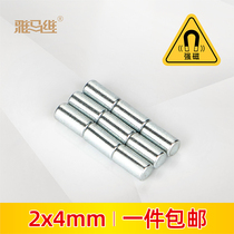 Small magnet D2x4mm round mini magnet neodymium magnet miniature strong magnetic piling model refrigerator magnet magnet