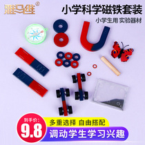 Teaching Physics Science Experimental Magnet Suit Students Children Magnet Toy Compass U-Shaped Bar Suction Iron Stone