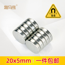 Round magnet 20x5mm with back glue magnet patch super-strong magnet suction iron stone strong magnetic suction cup neodymium magnet small magnetic steel