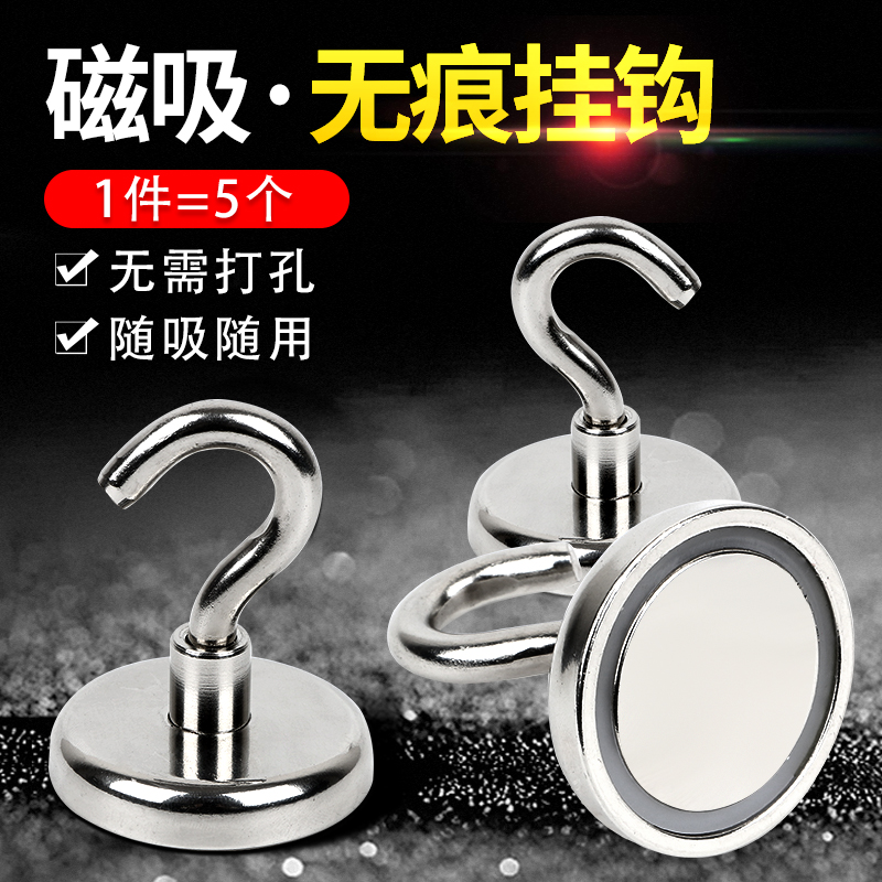 Magnetic sticky hook anti-theft door magnetic suction hook punch-free refrigerator magnet key hook creative door rear suction iron without trace