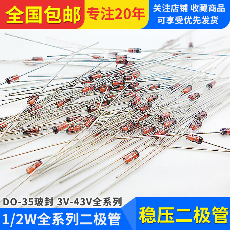 Voltage-stabilizing diode 1 2W 2 4V 3 4 7 5 1 7 5 9 1 10 12 24 27V 27V 0 27V 5W insertion