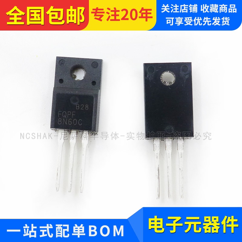 (5 only) FQPF8N60C TO-220F plastic packaging field effect electric crystal 8N60C 8A 600V