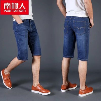 南极人男士牛仔裤夏季休闲中腰五分裤男裤宽松牛仔裤男短裤潮青年