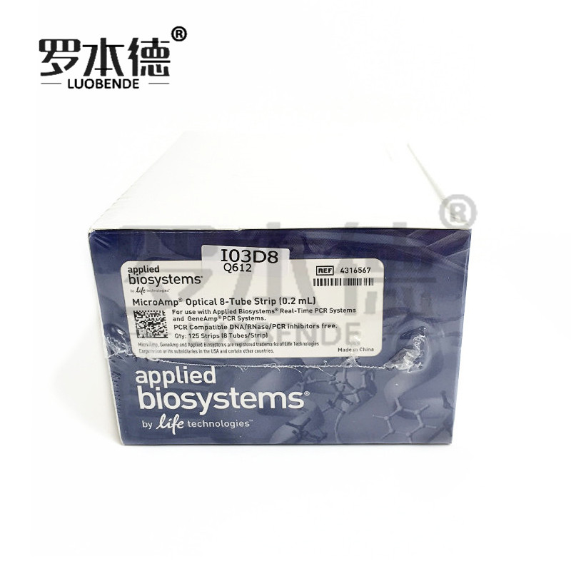 美国ABI 0.2ml荧光定量PCR八排管 125条/盒 4316567