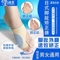 Hiking thumb valgus corrector ladies big foot bone toe pain care set silicone toe finger divider Japan