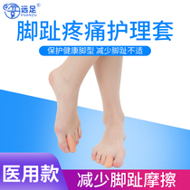 Hiking silicone toe pain care set toe anti-wear protective sleeve men and women sports finger set writing anti-wear
