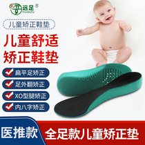 Hiking infants and young children flat foot correction insole foot arch support foot valgus inversion inward eight-character corrector XO leg